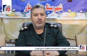 فرمانده ناحیه مقاومت بسیج شهریار روز ملی اصناف را تبریک گفت