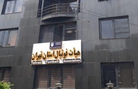 چرا انتخابات هیات فوتبال استان تهران برگزار نمی‌شود؟