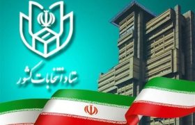 ثبت نام قطعی داوطلبان نمایندگی مجلس شورای اسلامی آغاز شد