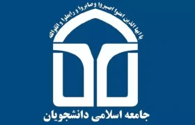 اعضای جدید شورای مرکزی جامعه اسلامی دانشگاه تهران انتخاب شدند