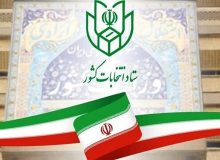 گزارش ستاد انتخابات کشور از نتایج شمارش آرا انتخابات مجلس شورای اسلامی