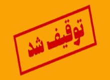 توقیف خودروی حامل کالای قاچاق در محور شاهدشهر به شهریار