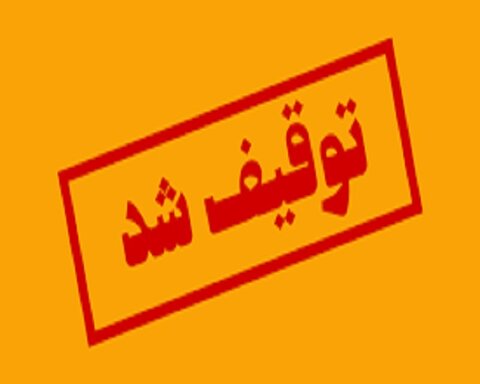 توقیف خودروی حامل کالای قاچاق در محور شاهدشهر به شهریار