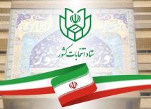 ثبت نام از داوطلبان انتخابات ریاست‌جمهوری حضوری انجام می‌شود