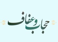 اطلاعیه فرماندهی انتظامی غرب و شرق تهران در خصوص حجاب و عفاف