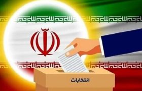 اعضای هیأت بازرسی انتخابات استان مرکزی منصوب شدند