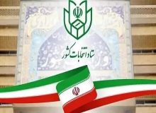 پیش ثبت‌نام ۱۷۹ نفر در انتخابات میان‌دوره‌ای مجلس تاکنون