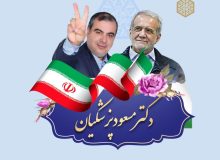 شهرستان شهریار فردا میزبان دکتر پزشکیان است