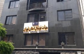 اسامی نامزدهای انتخابات هیئت‌فوتبال استان تهران اعلام شد