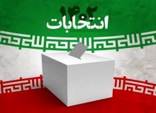 انتشار اسامی نامزدهای انتخابات مجلس شورای اسلامی