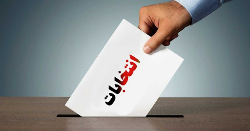 فراخوان ثبت نام داوطلبان عضوریت در انتخابات میان دوره هیات رییسه اتاق اصناف شهرستان شهریار
