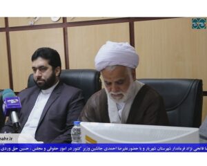اولین جلسه شورای اداری شهرستان شهریار با حضور معاون پارلمانی وزیر کشور